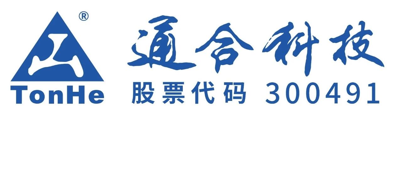 通合科技 诚邀参观 | 2026深圳国际充换电展、光储充展CPSE